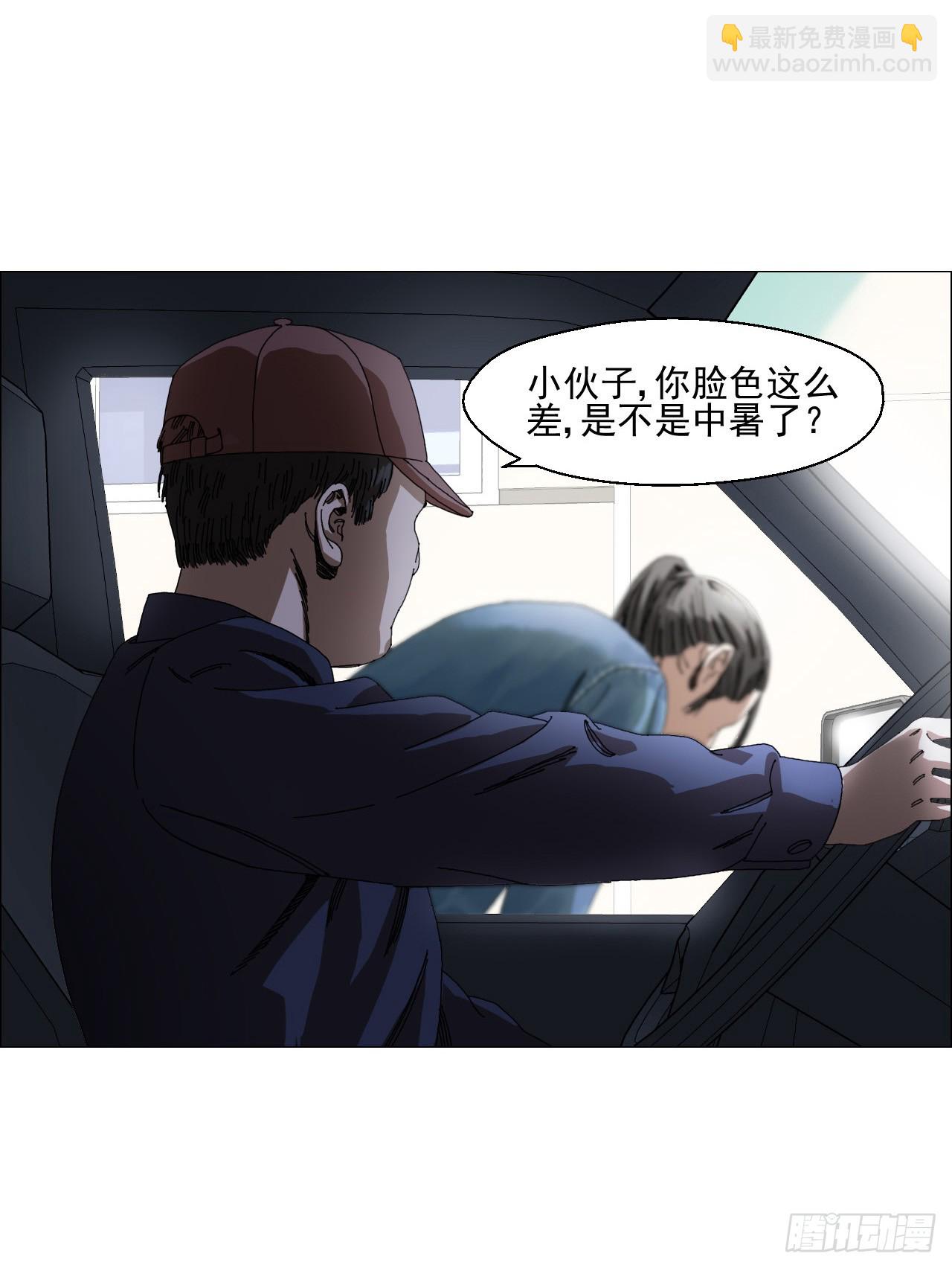 午时三刻漫画免费阅读漫画,05 回档4图