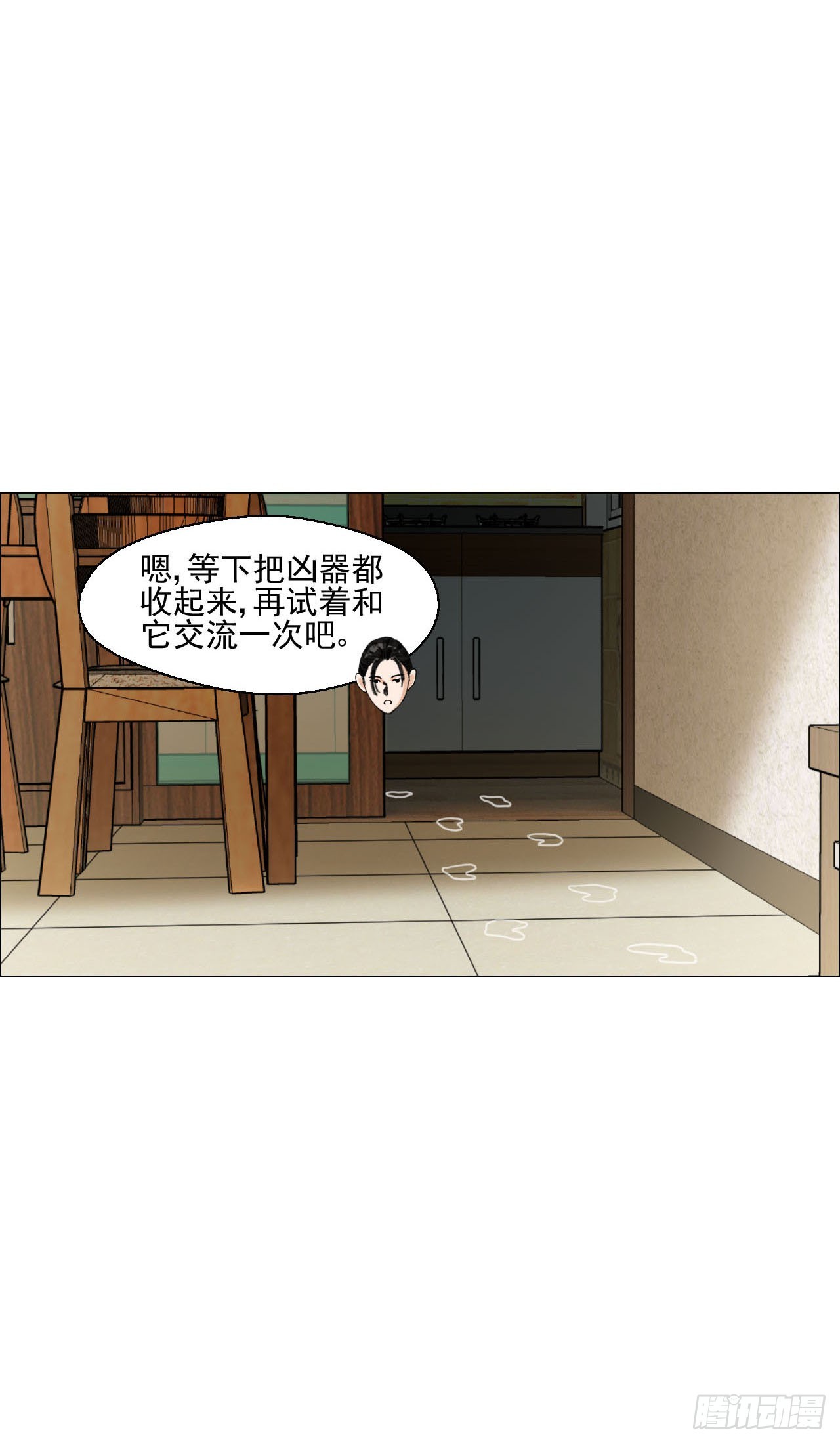 午时三刻小说悠扬的南山漫画,06 死者与生者共屋5图