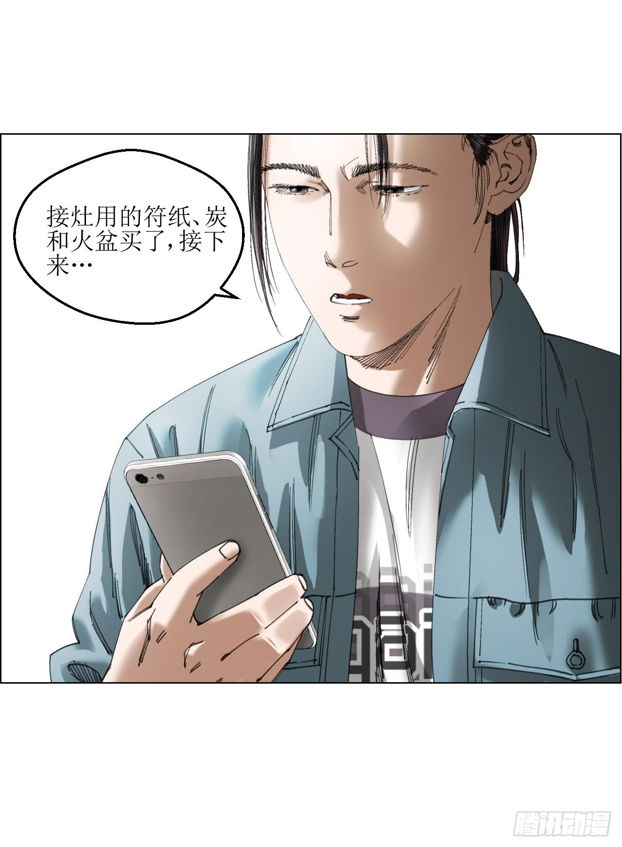 午时三刻大结局漫画,07 血脚印的本体5图