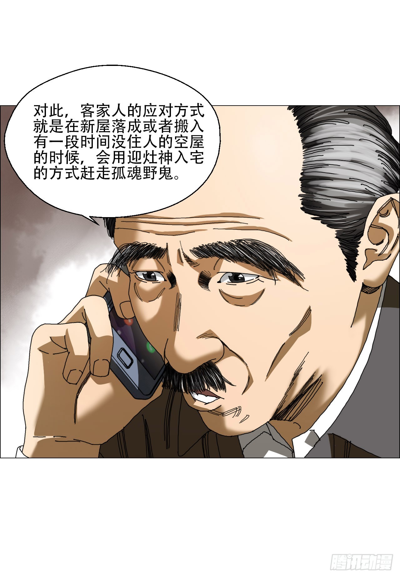 午时三刻已到漫画,07 血脚印的本体5图