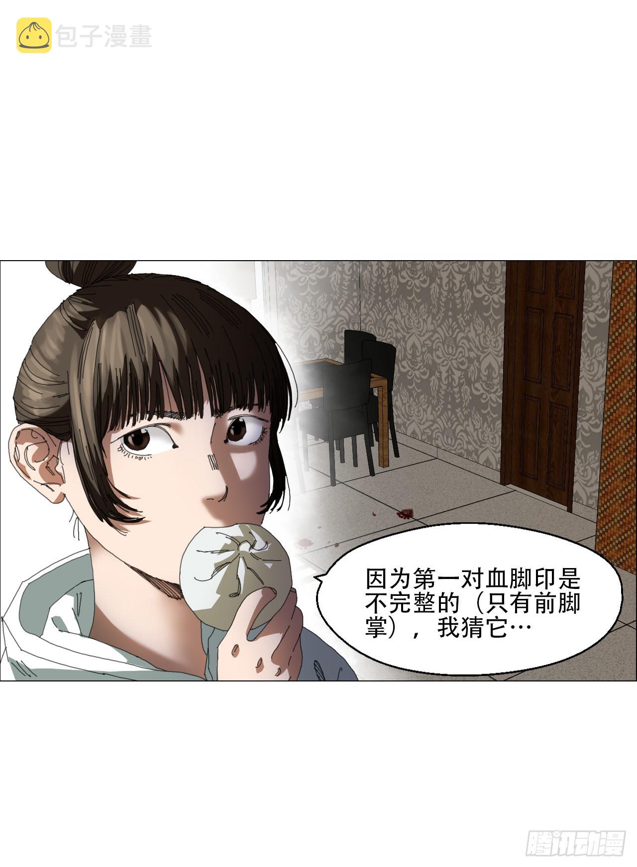 午时三刻犯妇斩首漫画,04 墙中干尸1图