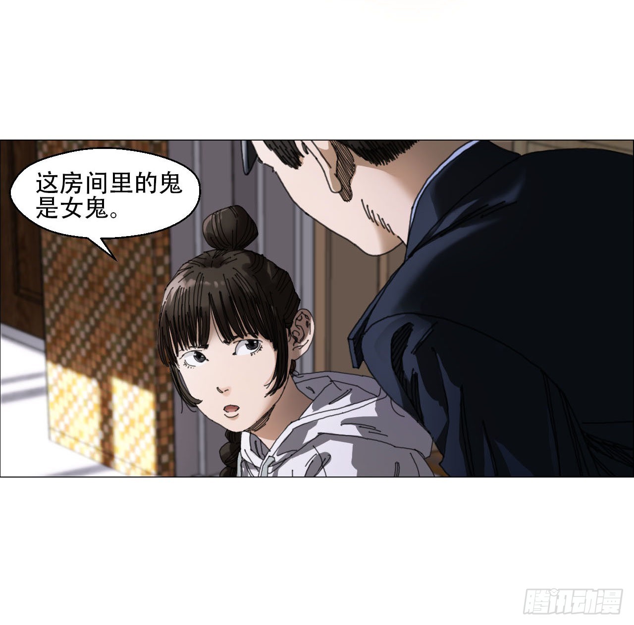 午时三刻把关守漫画,03 顾问2图