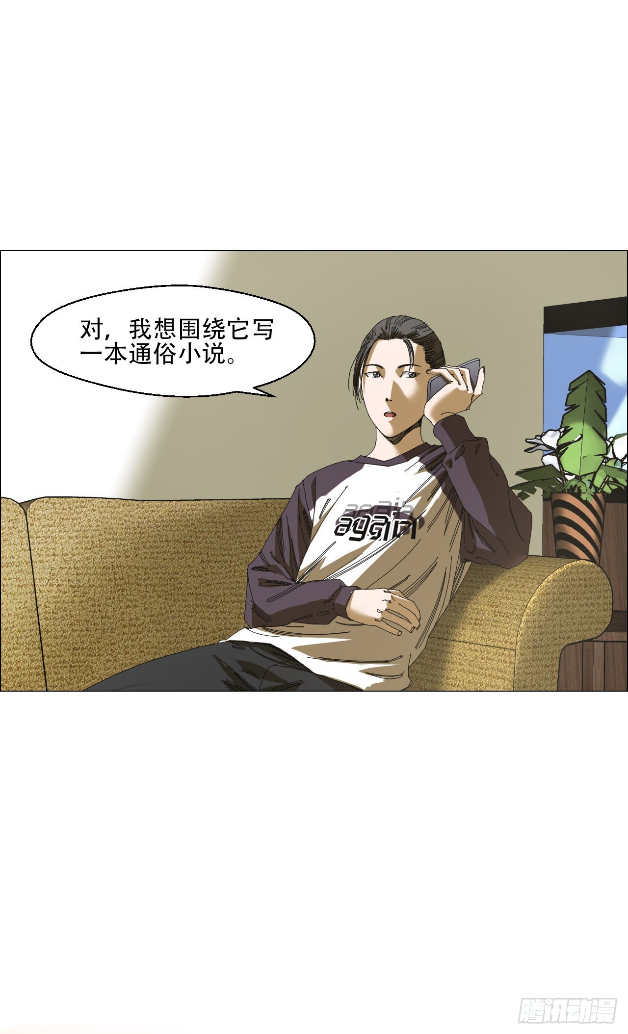 午时三刻漫画,07 血脚印的本体2图