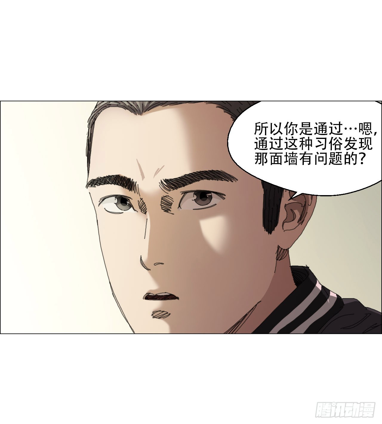 午时三刻大结局漫画,08 会合5图