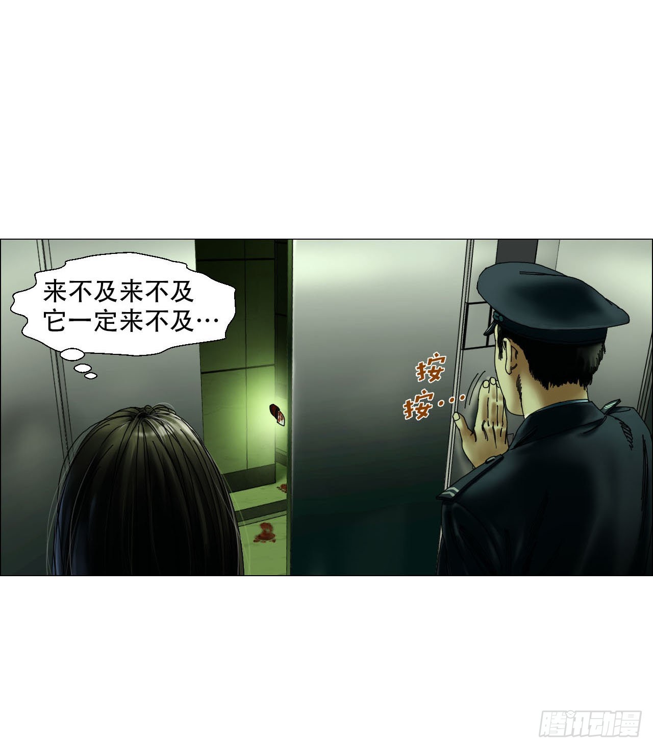 午时三刻的正确答案漫画,02 作祟3图