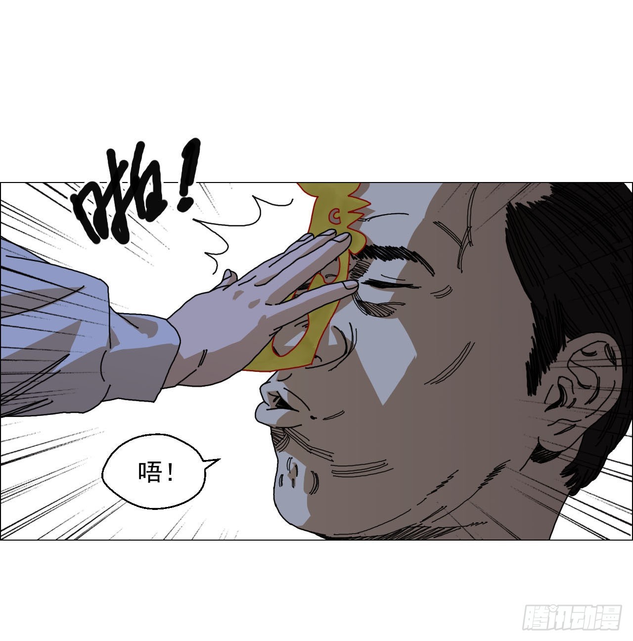 午时三刻把关守漫画,03 顾问3图