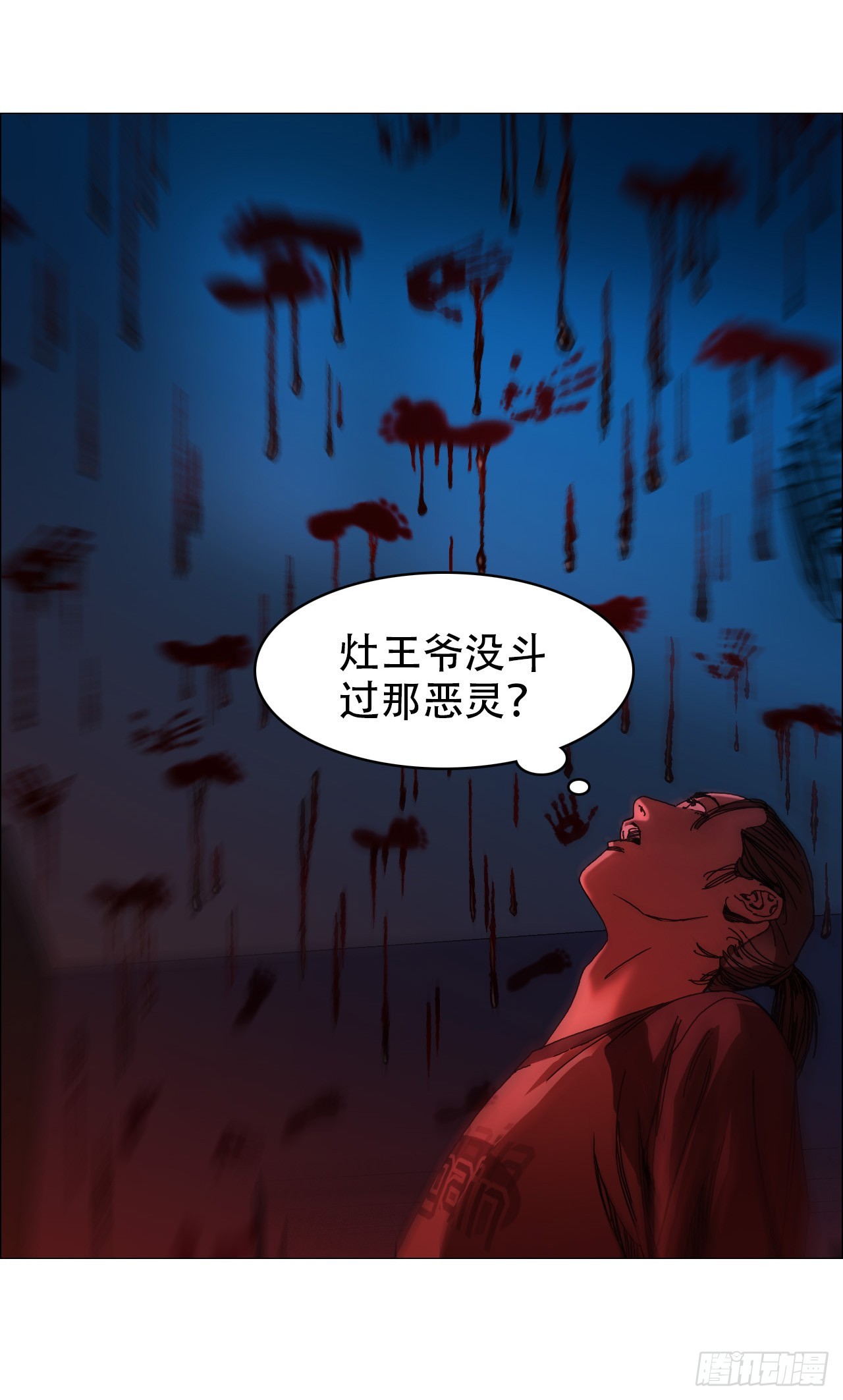 午时三刻为什么不是11点45分漫画,07 血脚印的本体4图