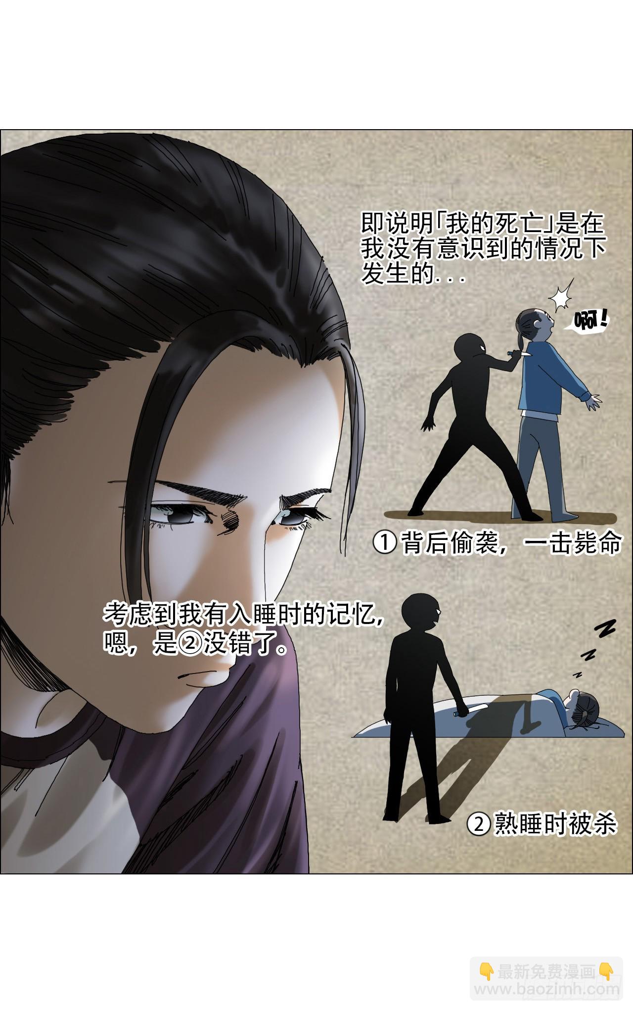 午时三刻漫画免费阅读漫画,05 回档5图