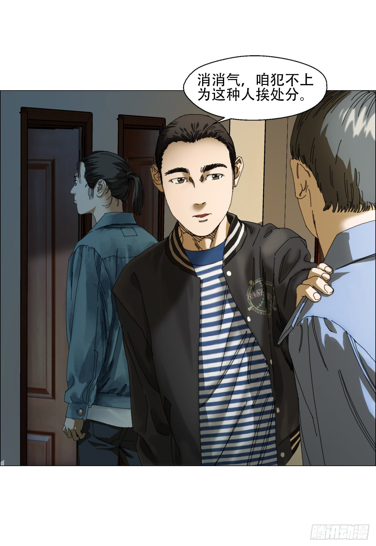 午时三刻是现在的什么时间漫画,09 回收5图