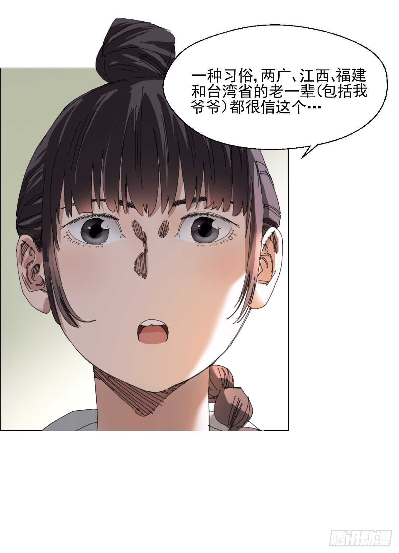 午时三刻大结局漫画,08 会合3图