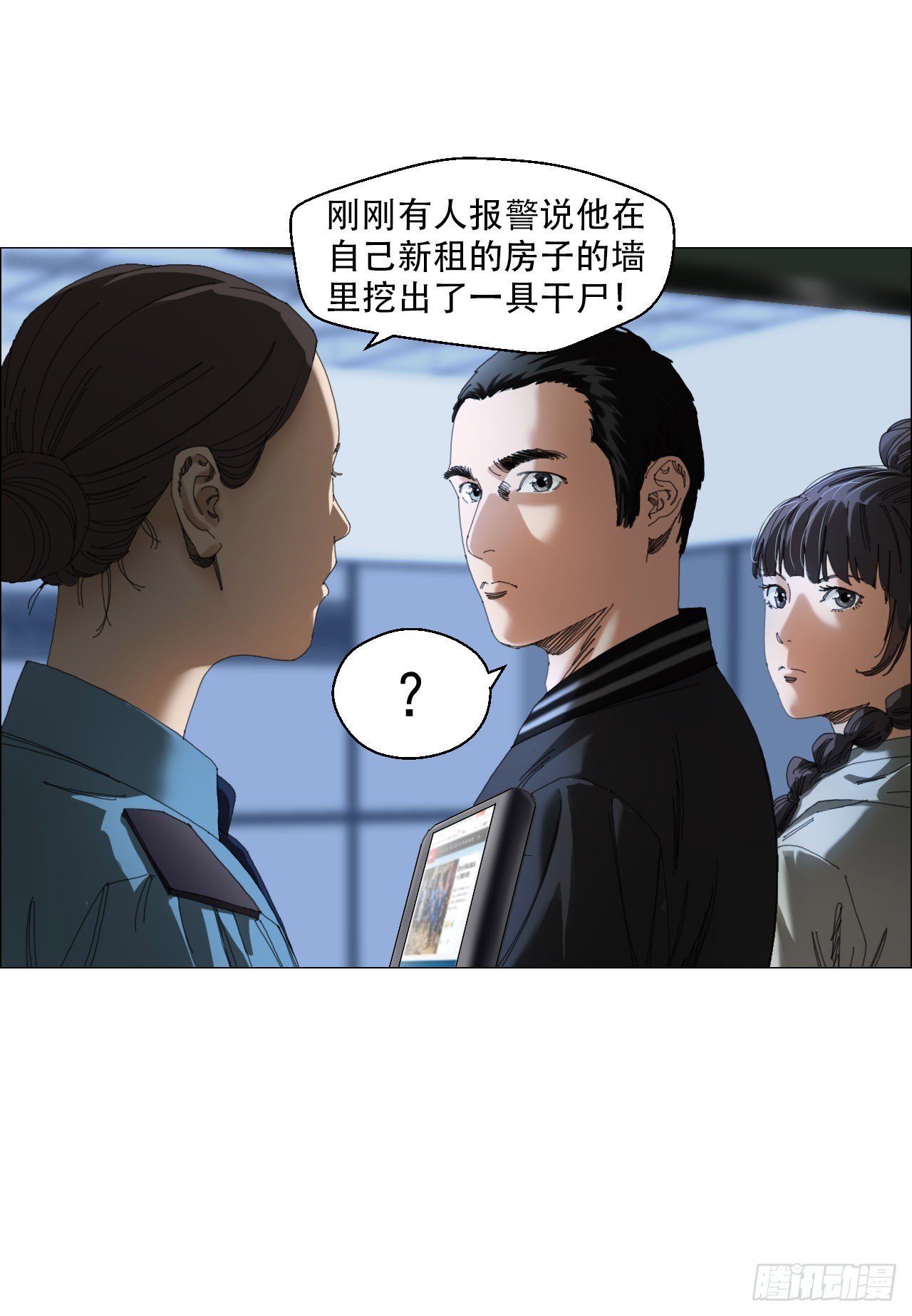 午时三刻大结局漫画,08 会合3图