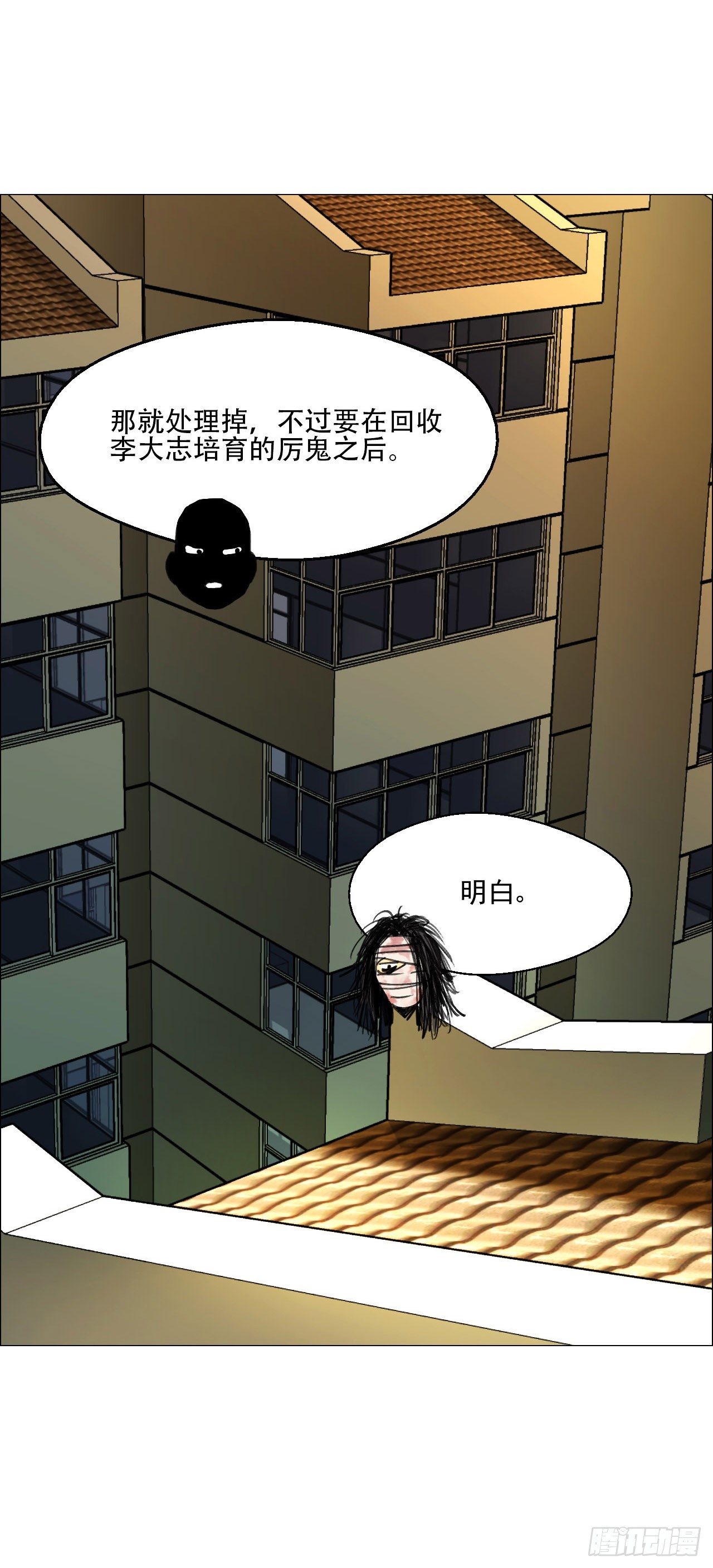 午时三刻漫画一口气看完漫画,09 回收3图