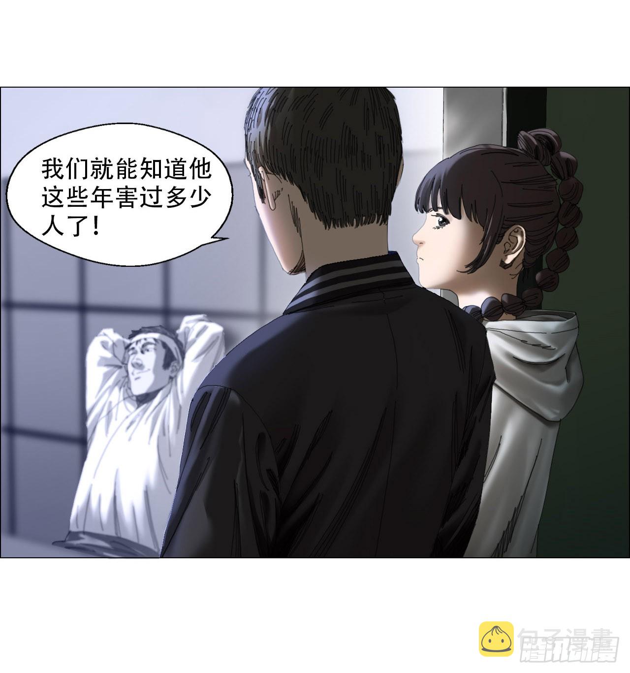 午时三刻大结局漫画,08 会合1图