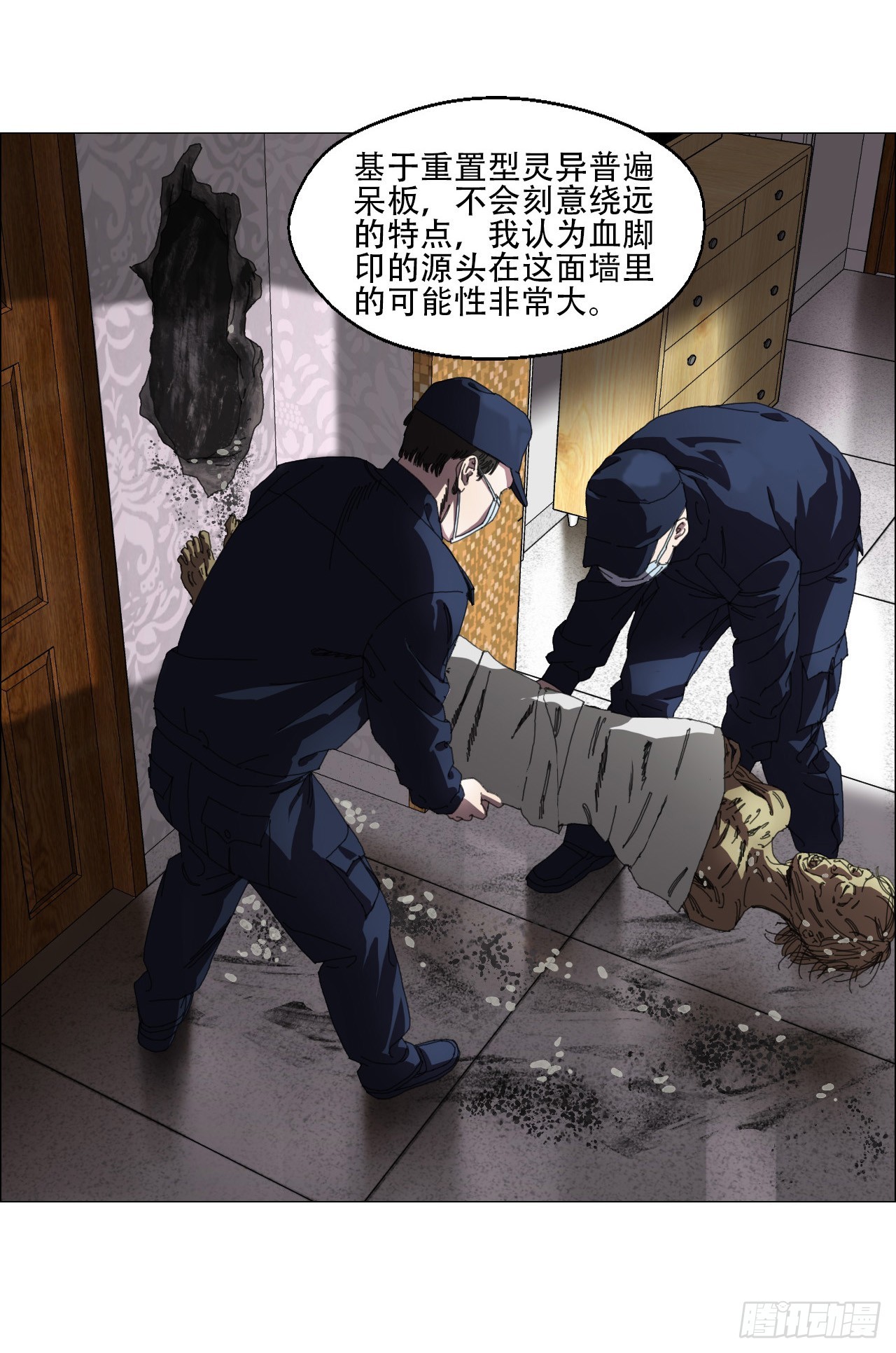 午时三刻犯妇斩首漫画,04 墙中干尸3图