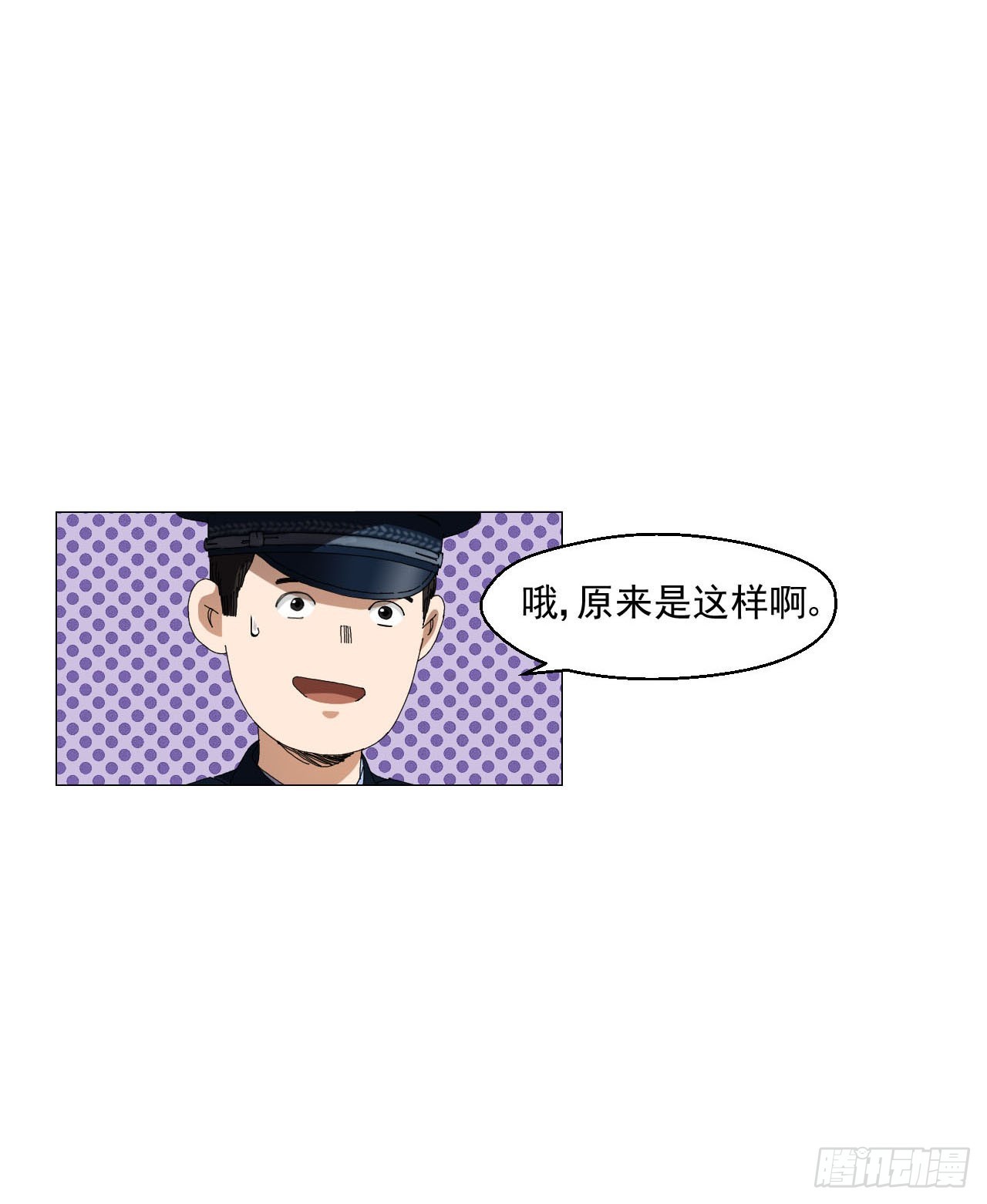 午时三刻犯妇斩首漫画,04 墙中干尸4图