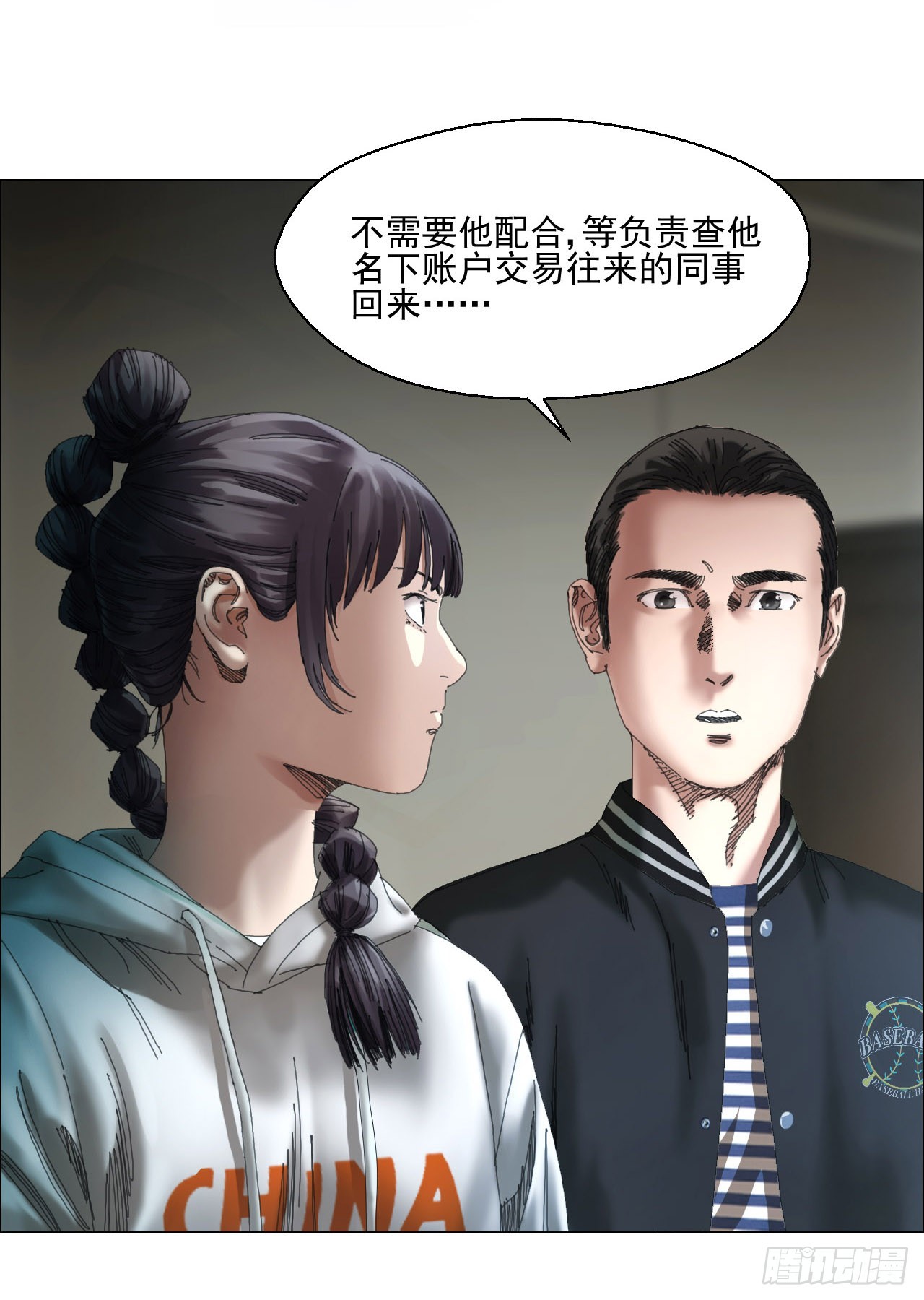 午时三刻大结局漫画,08 会合5图