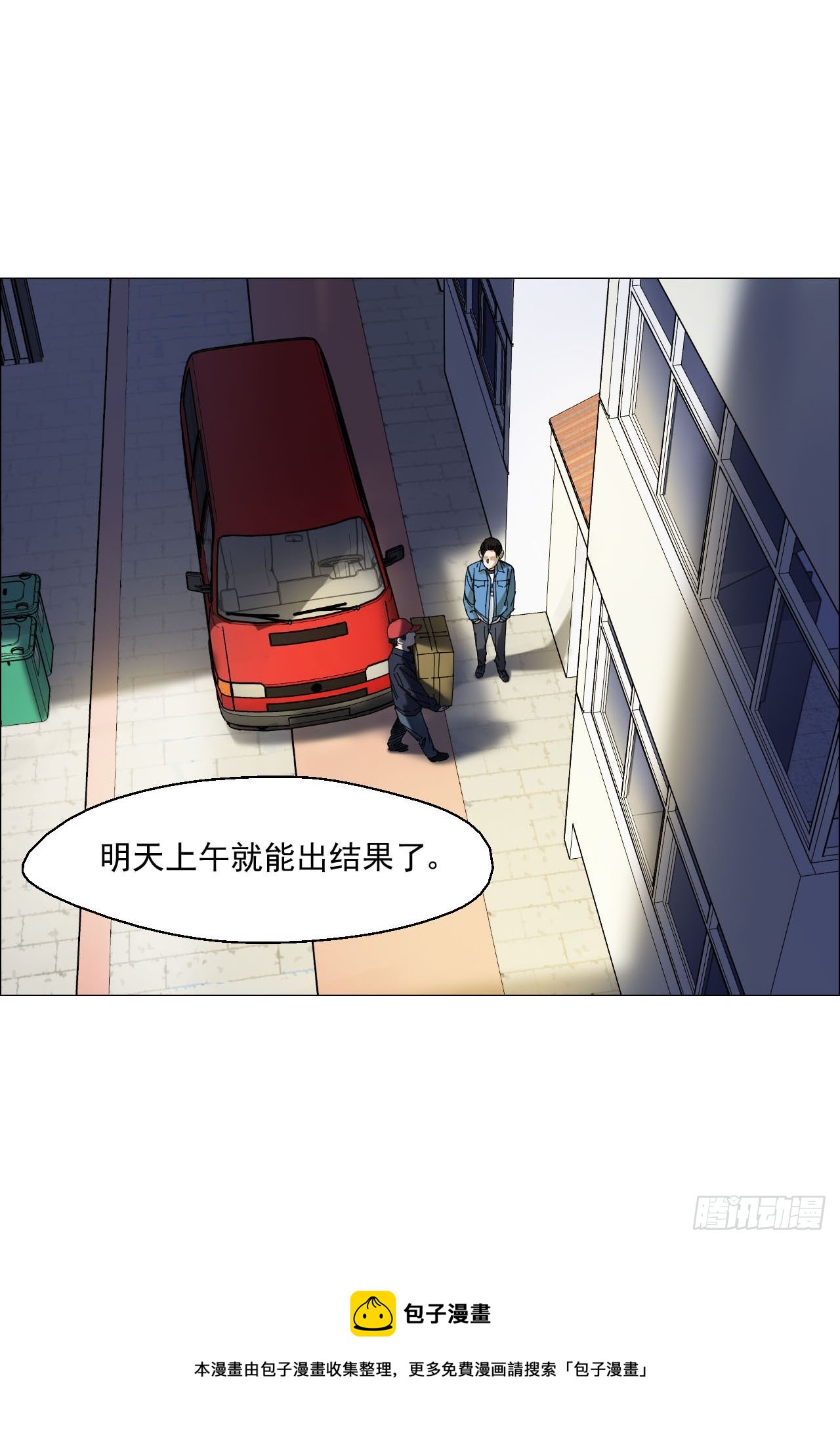 午时三刻犯妇斩首漫画,04 墙中干尸2图