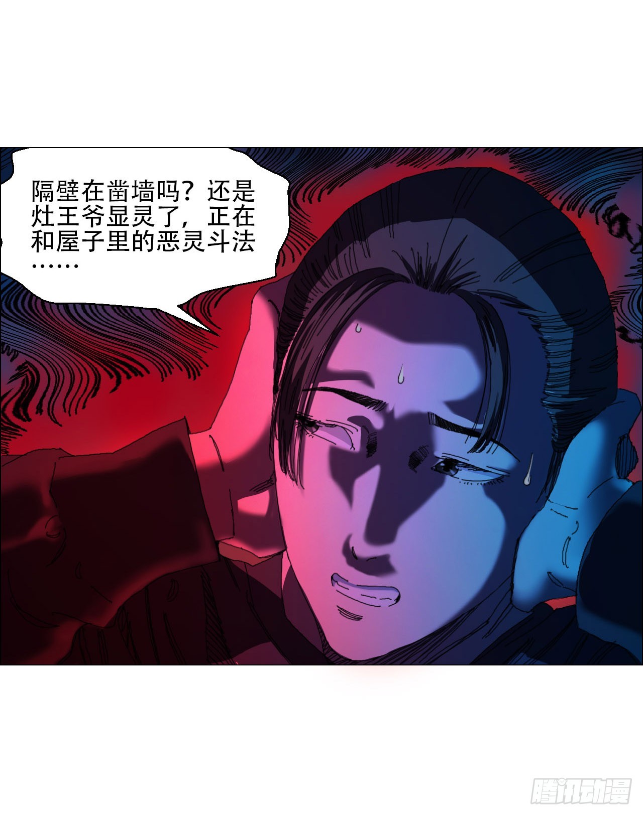 午时三刻为什么不是11点45分漫画,07 血脚印的本体5图