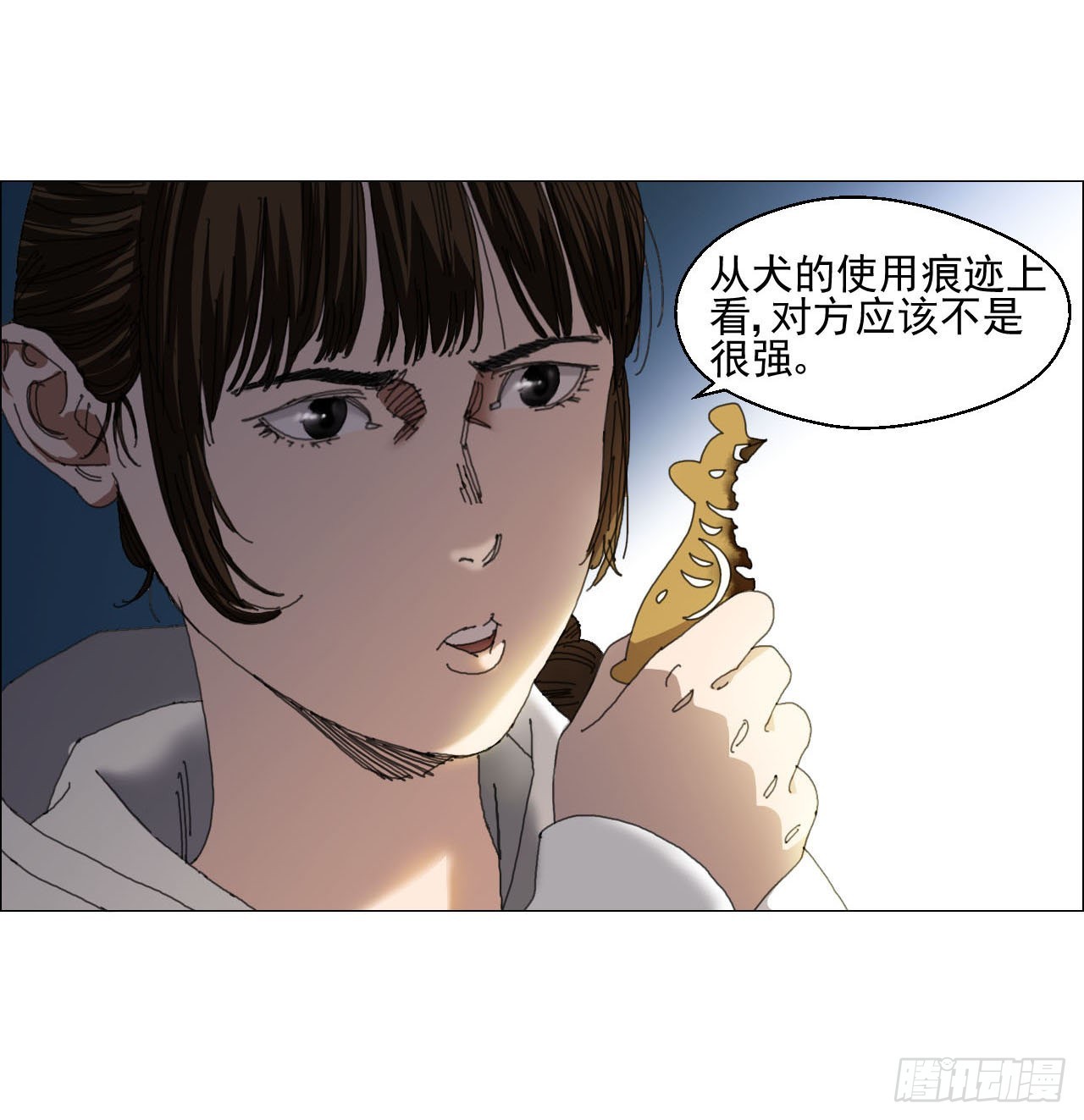 午时三刻把关守漫画,03 顾问2图