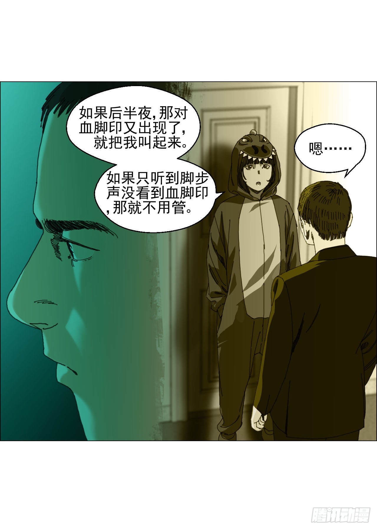 午时三刻把关守漫画,03 顾问4图