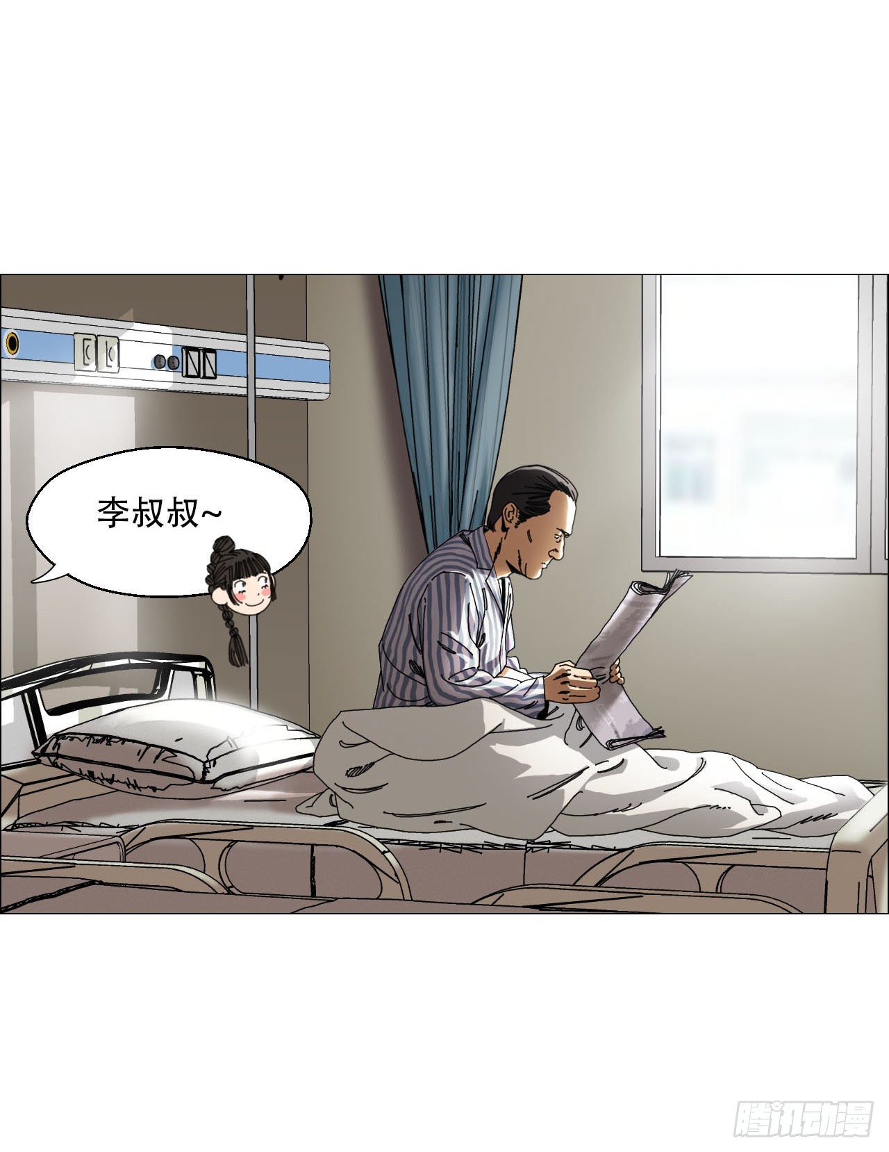 午时三刻把关守漫画,03 顾问5图