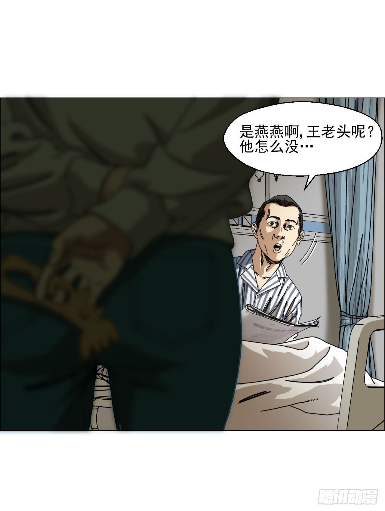 午时三刻把关守漫画,03 顾问2图