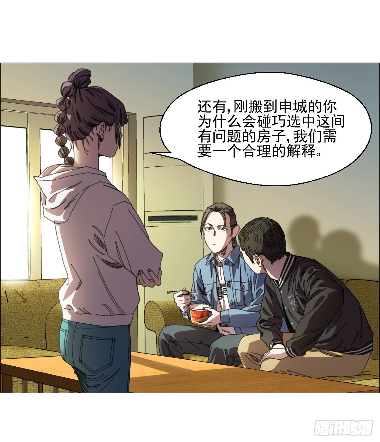 午时三刻大结局漫画,08 会合2图