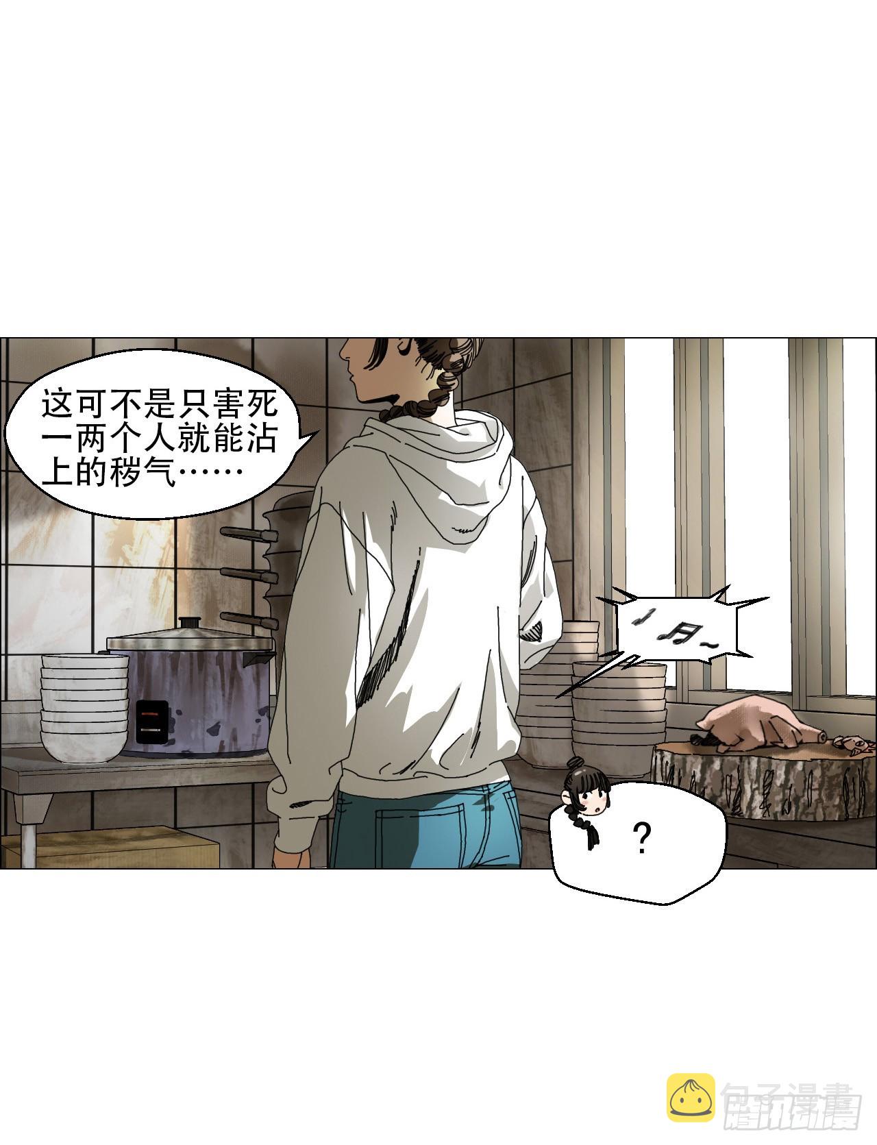 午时三刻犯妇斩首漫画,04 墙中干尸2图