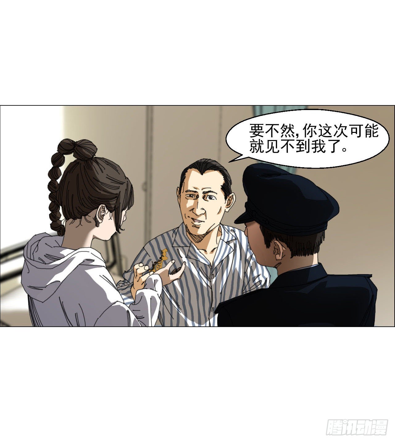 午时三刻把关守漫画,03 顾问1图