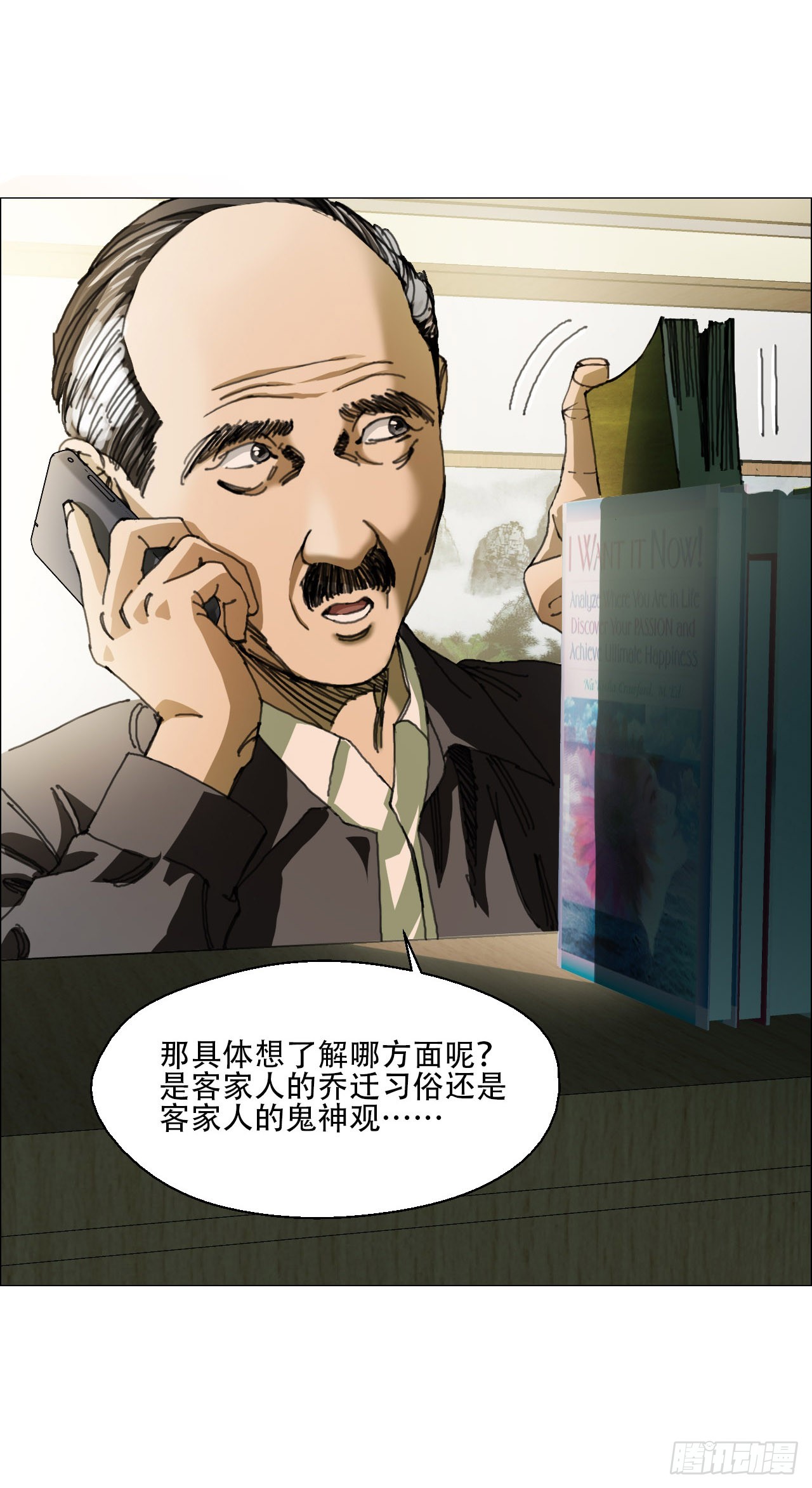 午时三刻漫画漫画,07 血脚印的本体3图