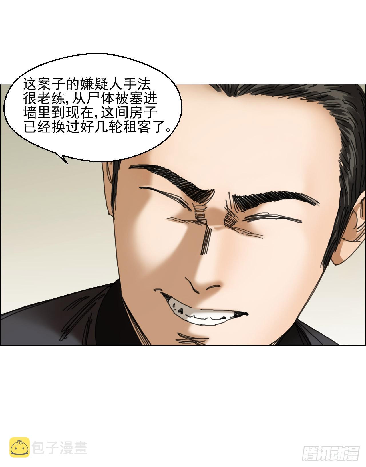 午时三刻大结局漫画,08 会合5图