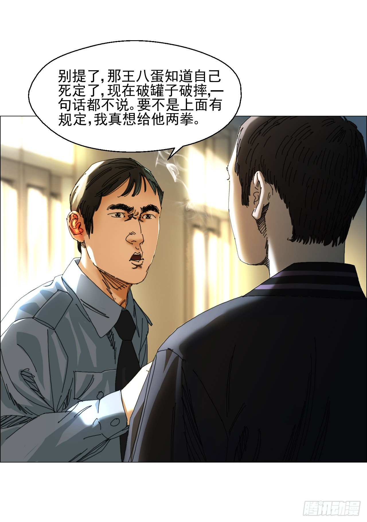 午时三刻是现在的什么时间漫画,09 回收4图