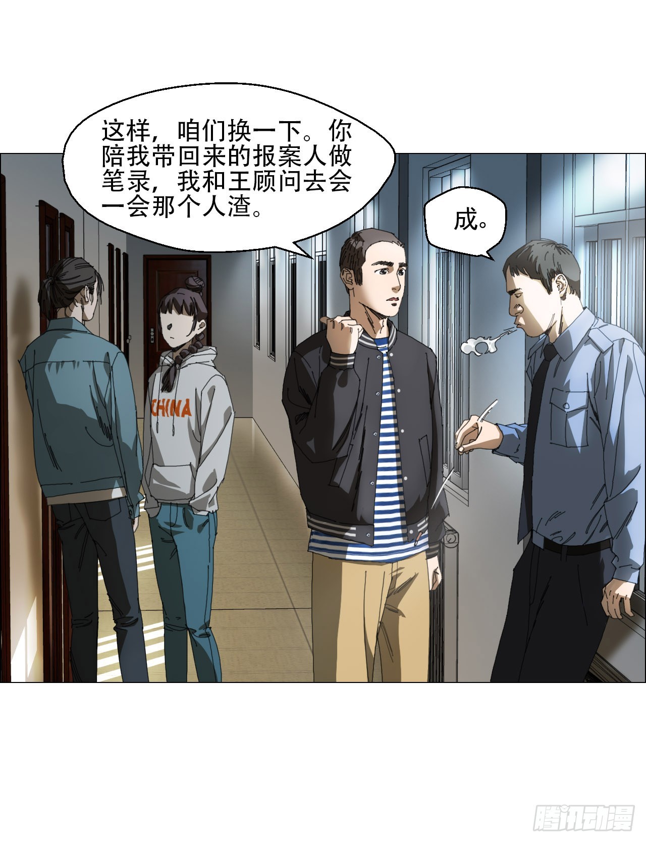 午时三刻是现在的什么时间漫画,09 回收5图