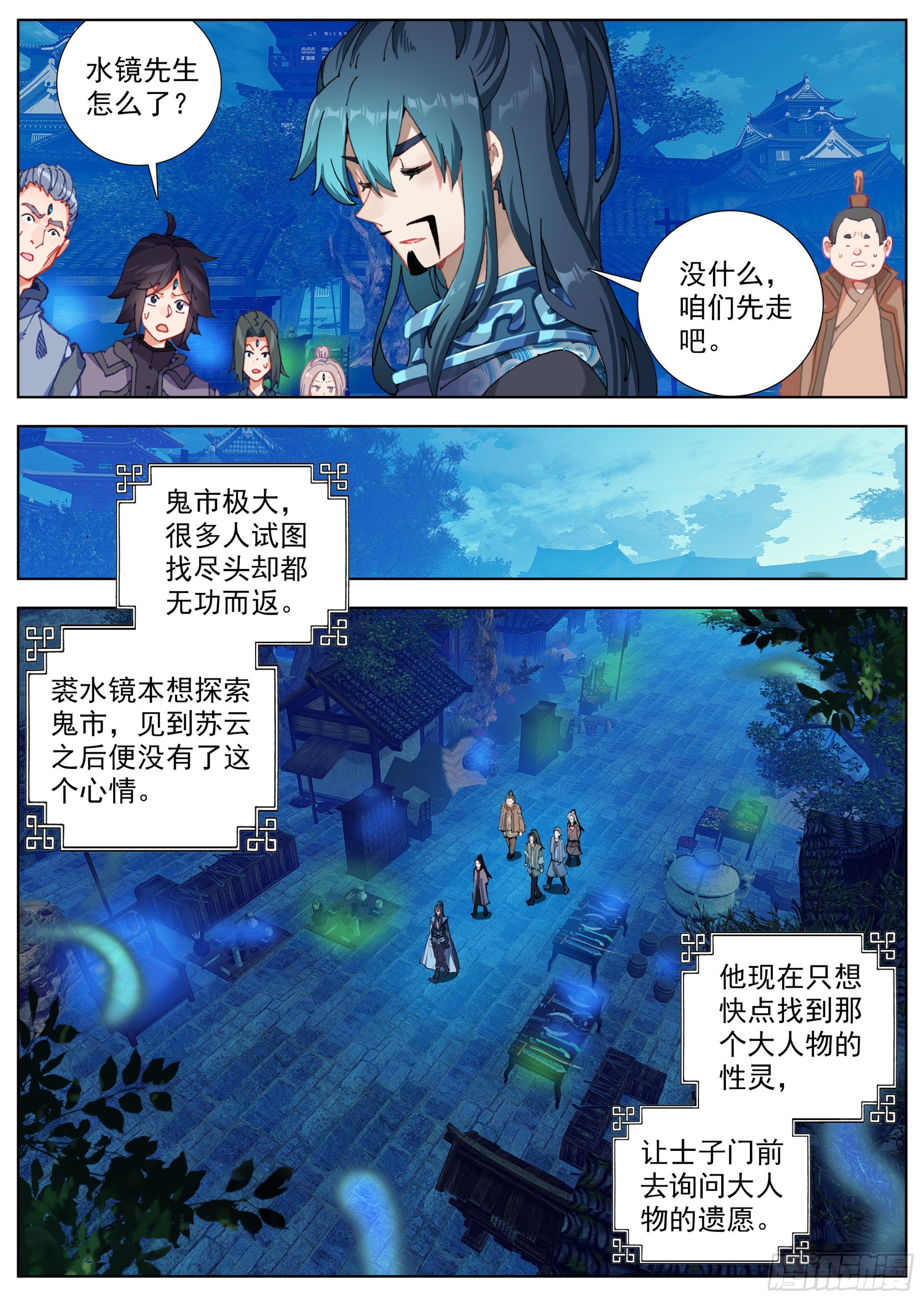 临渊行百度百科人物介绍漫画,3 奇怪的孩子4图