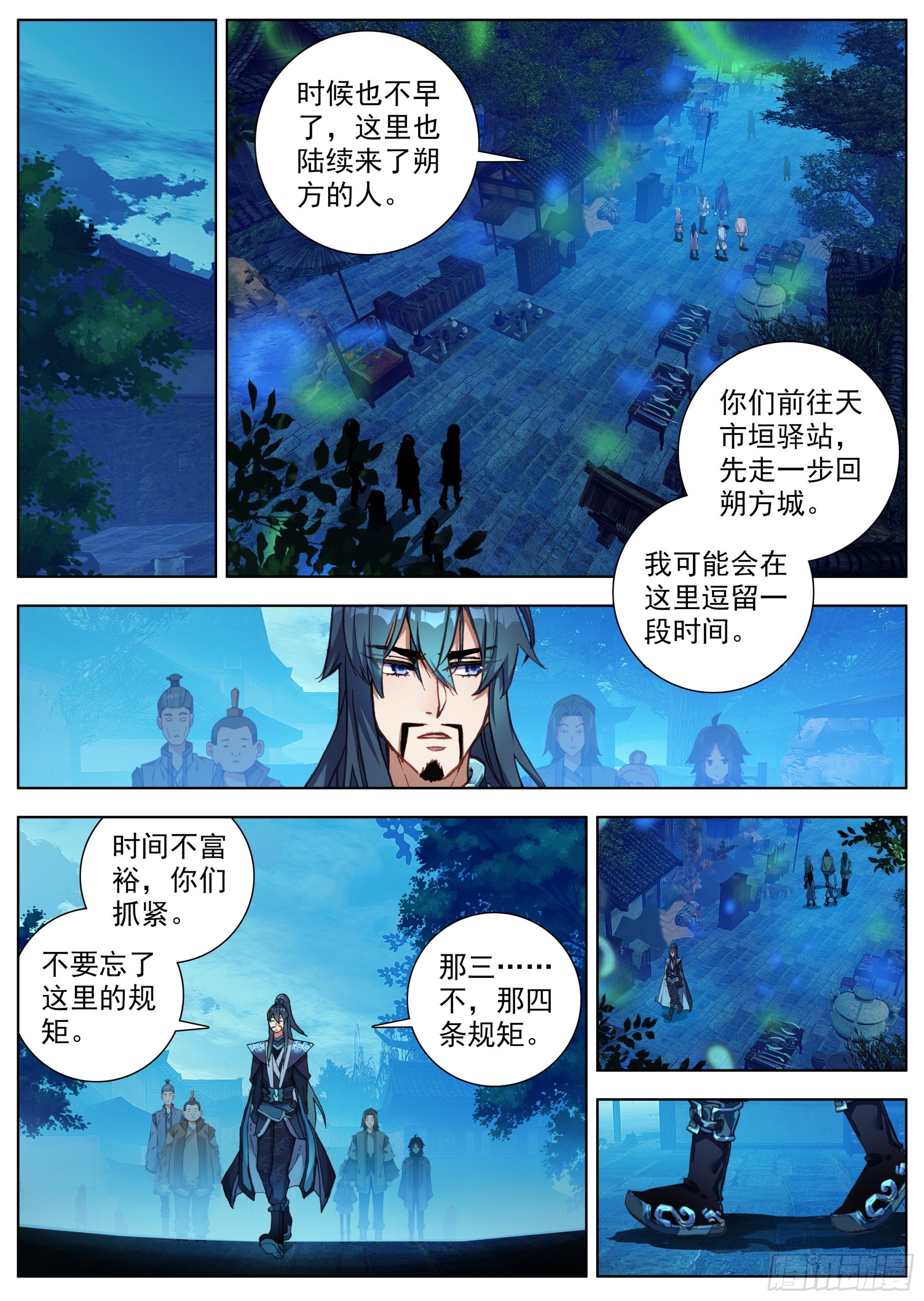 临渊行漫画免费阅读下拉式漫画,3 奇怪的孩子2图