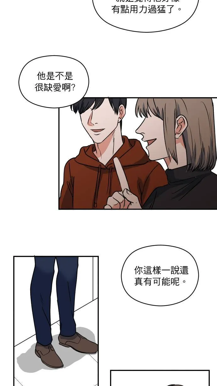 我的秘书总想杀了我！漫画,第7话 怎么办到的2图