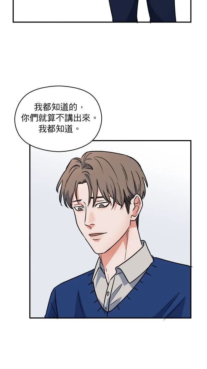 我的秘书总想杀了我！漫画,第7话 怎么办到的5图