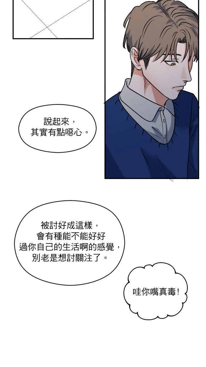 我的秘书总想杀了我！漫画,第7话 怎么办到的3图