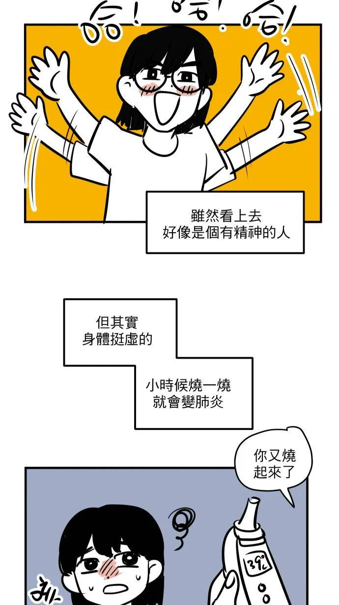 我的秘书总想杀了我！漫画,休刊花絮2图