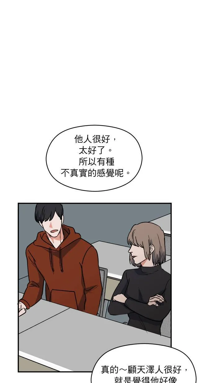 我的秘书总想杀了我！漫画,第7话 怎么办到的1图