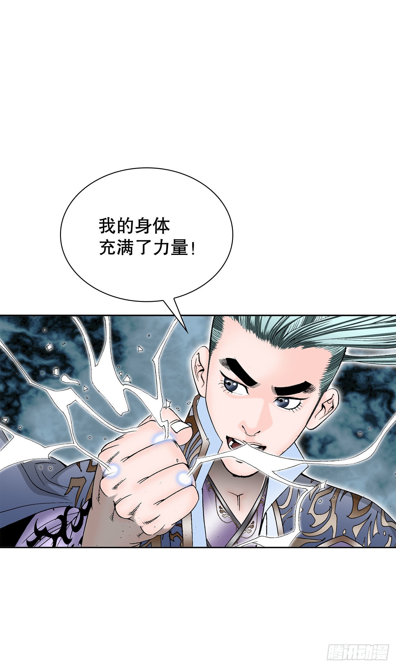 成为太上教主的宿主小说叫什么名字漫画,7.天魔步2图