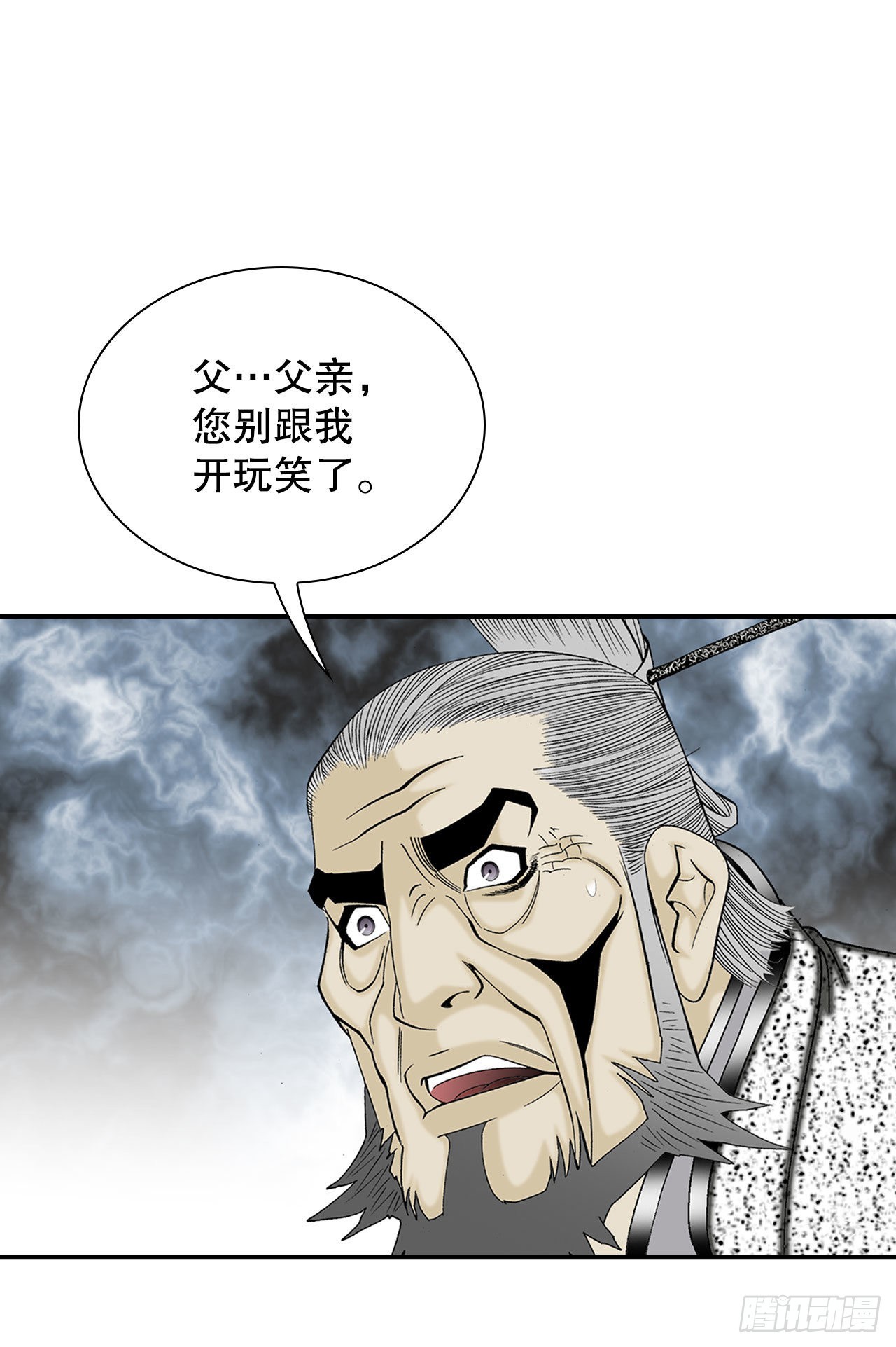 成为太上教主的宿主小说叫什么名字漫画,2.太上教主4图