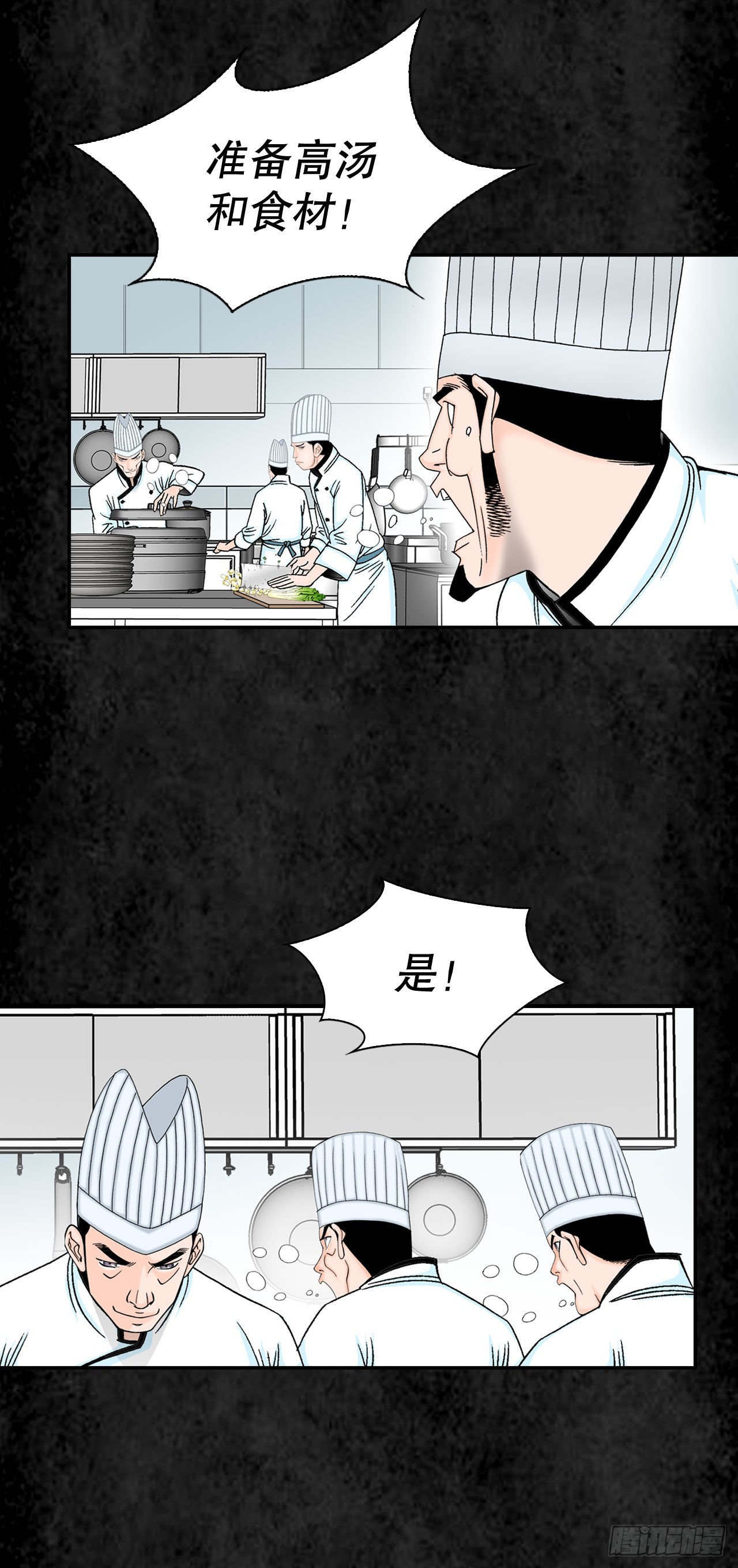 成为太上教主的宿主小说叫什么名字漫画,3.回忆往事1图