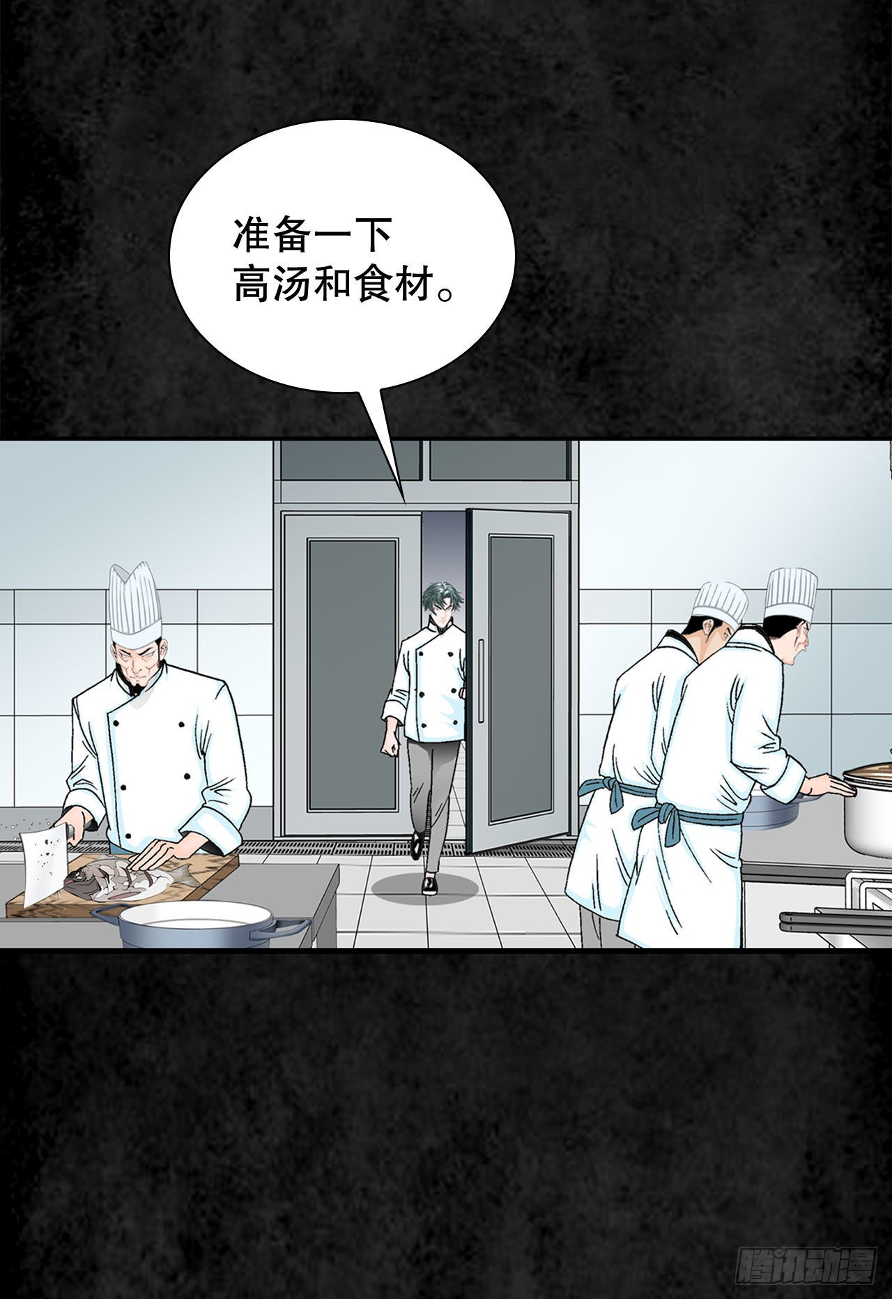 成为太上教主的宿主漫画,3.回忆往事5图