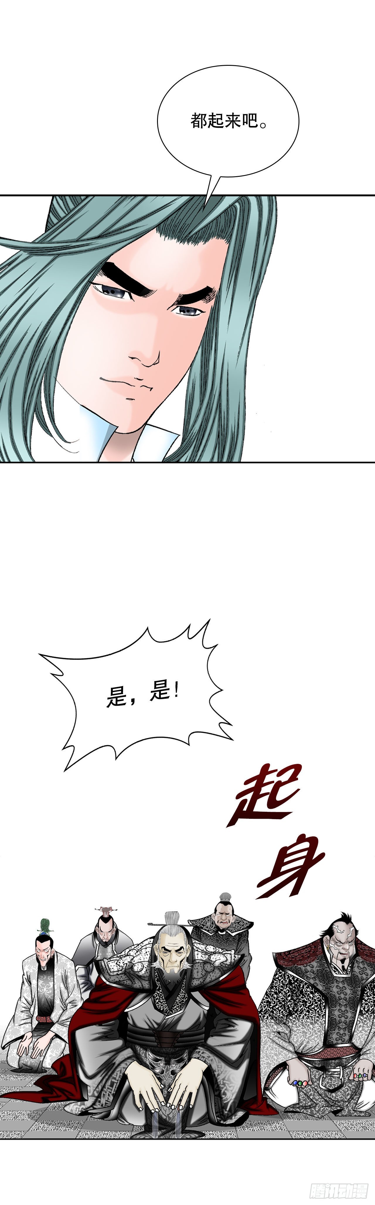 成为太上教主的宿主小说叫什么名字漫画,2.太上教主5图