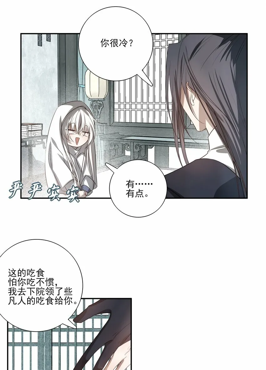 死后我成了哥哥的朱砂痣免费观看漫画,05 难以控制的心2图