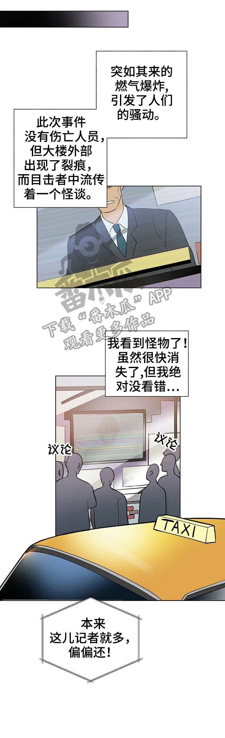 黑渡鸦漫画,第10章：镜子4图