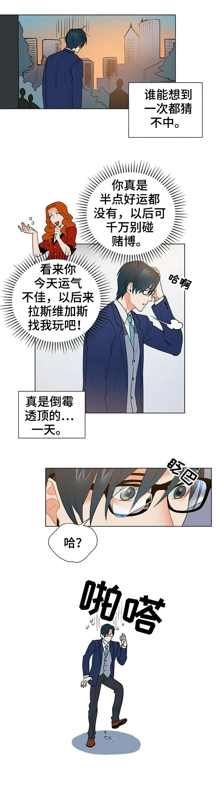 黑渡鸦漫画,第10章：镜子3图