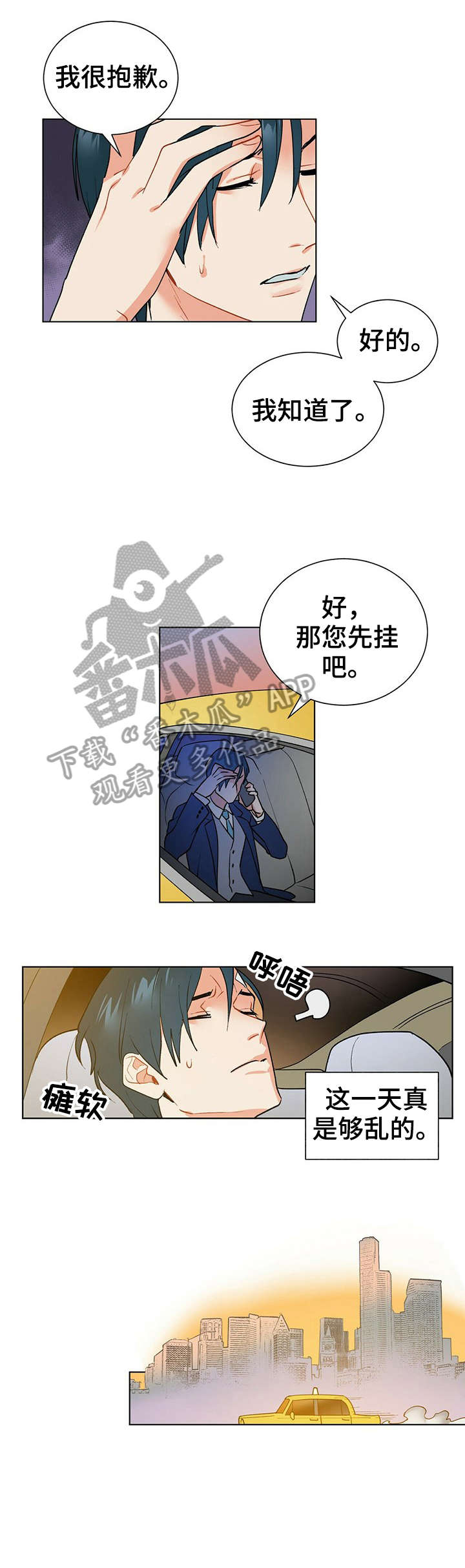 黑渡鸦漫画,第10章：镜子1图