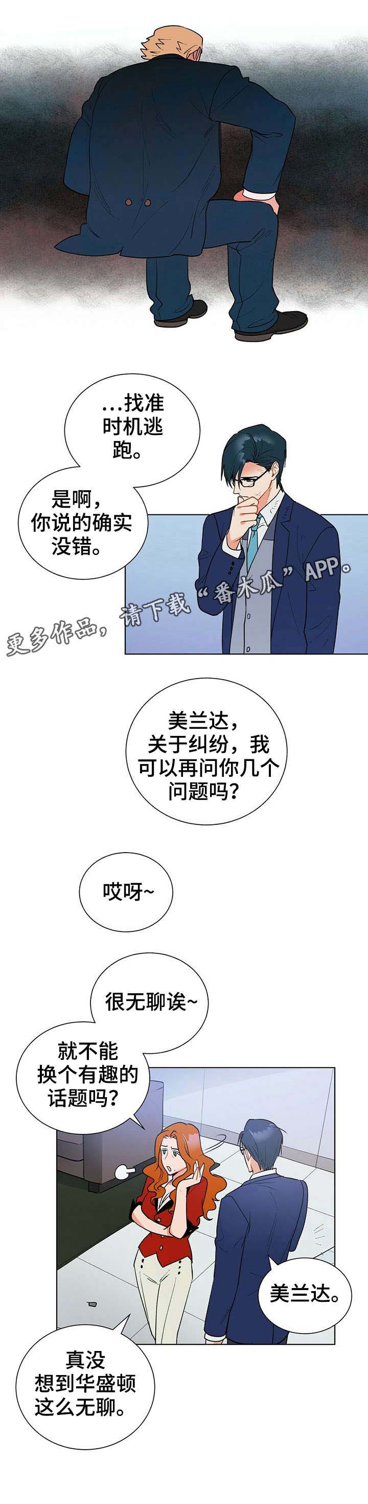 黑渡鸦漫画,第10章：镜子5图